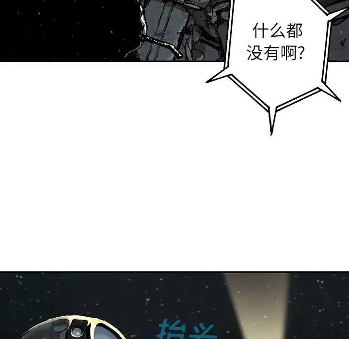 《深海兽》漫画 第49章