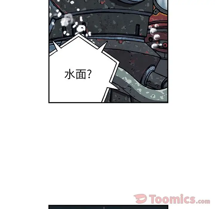 《深海兽》漫画 第49章