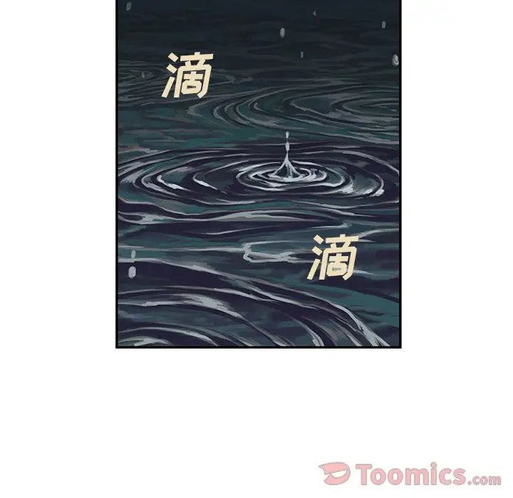 《深海兽》漫画 第49章