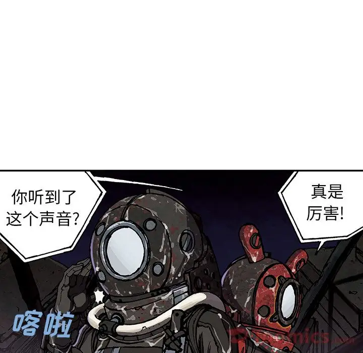 《深海兽》漫画 第49章