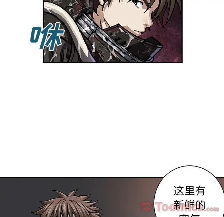 《深海兽》漫画 第49章