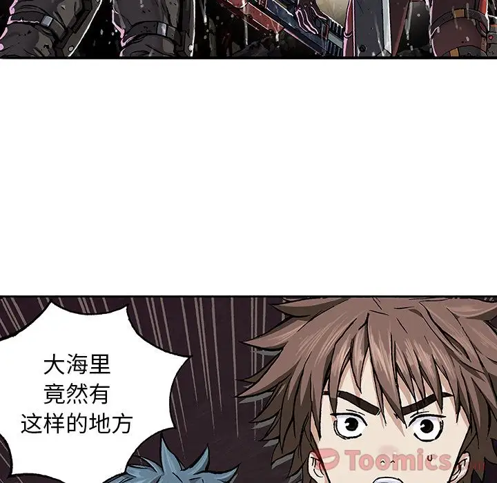 《深海兽》漫画 第49章