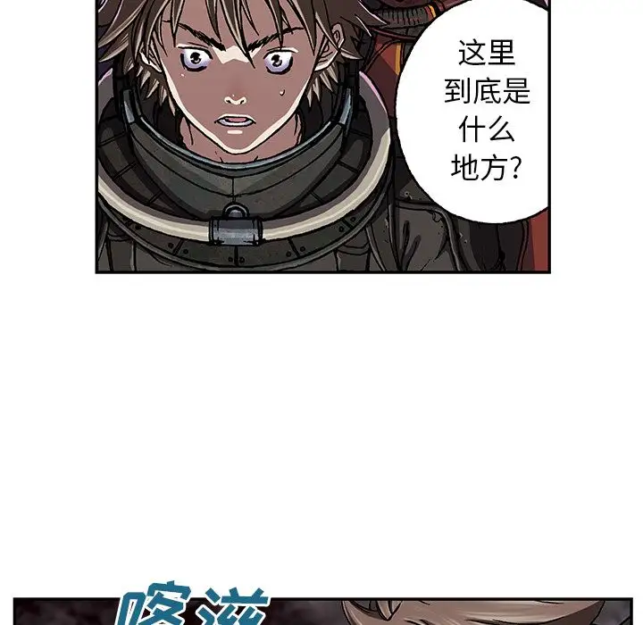 《深海兽》漫画 第49章