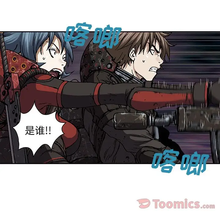《深海兽》漫画 第49章