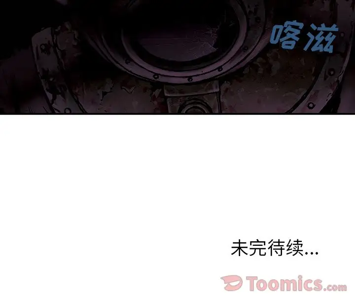 《深海兽》漫画 第49章