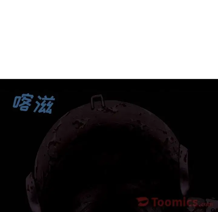 《深海兽》漫画 第49章
