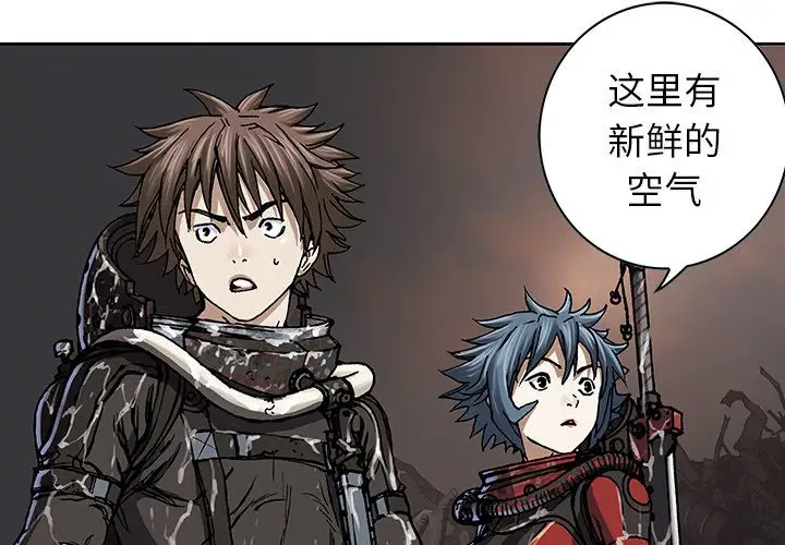 《深海兽》漫画 第50章