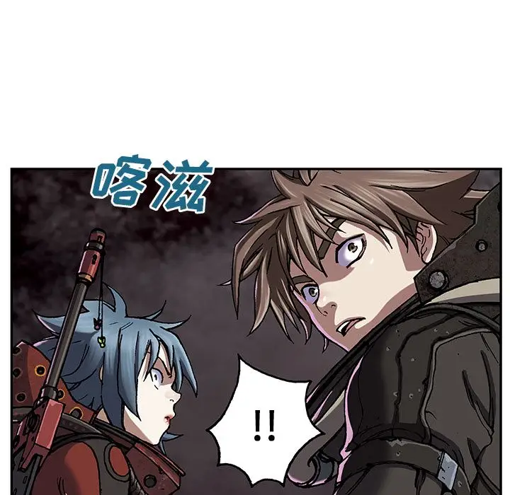 《深海兽》漫画 第50章