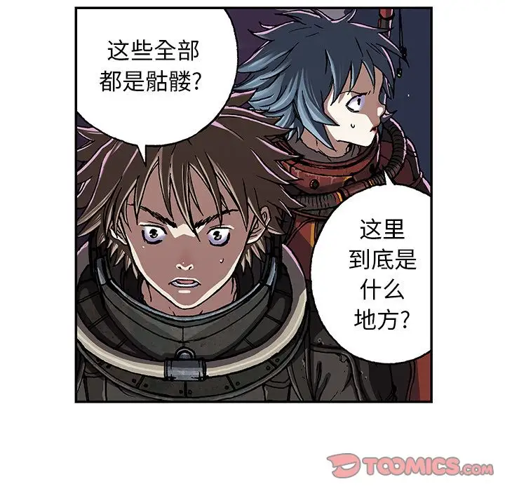 《深海兽》漫画 第50章