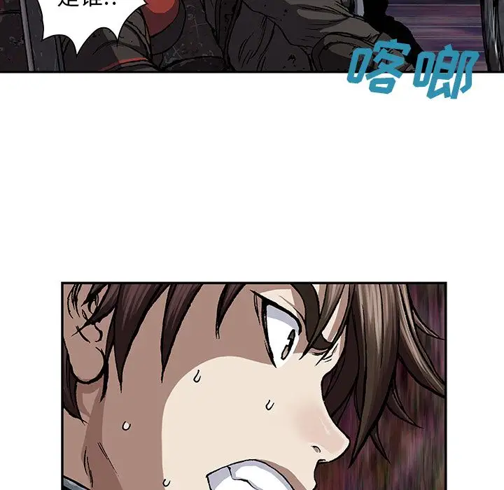 《深海兽》漫画 第50章