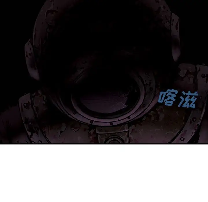 《深海兽》漫画 第50章