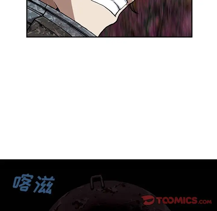 《深海兽》漫画 第50章