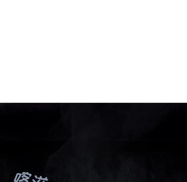 《深海兽》漫画 第50章