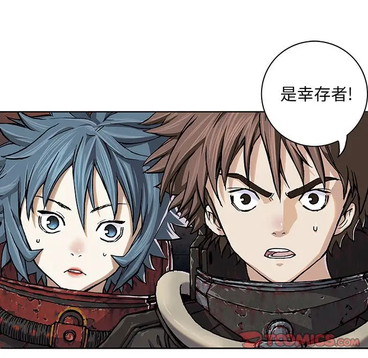 《深海兽》漫画 第50章