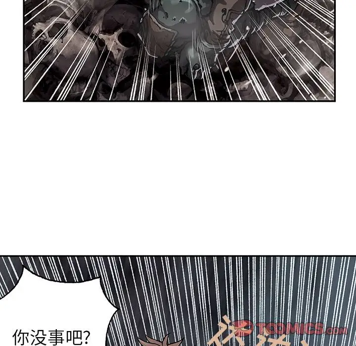 《深海兽》漫画 第50章