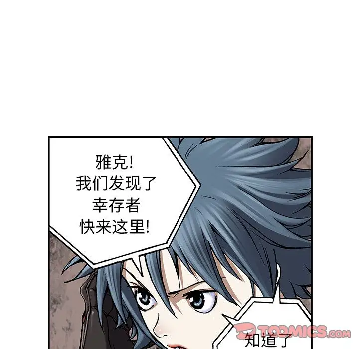 《深海兽》漫画 第50章