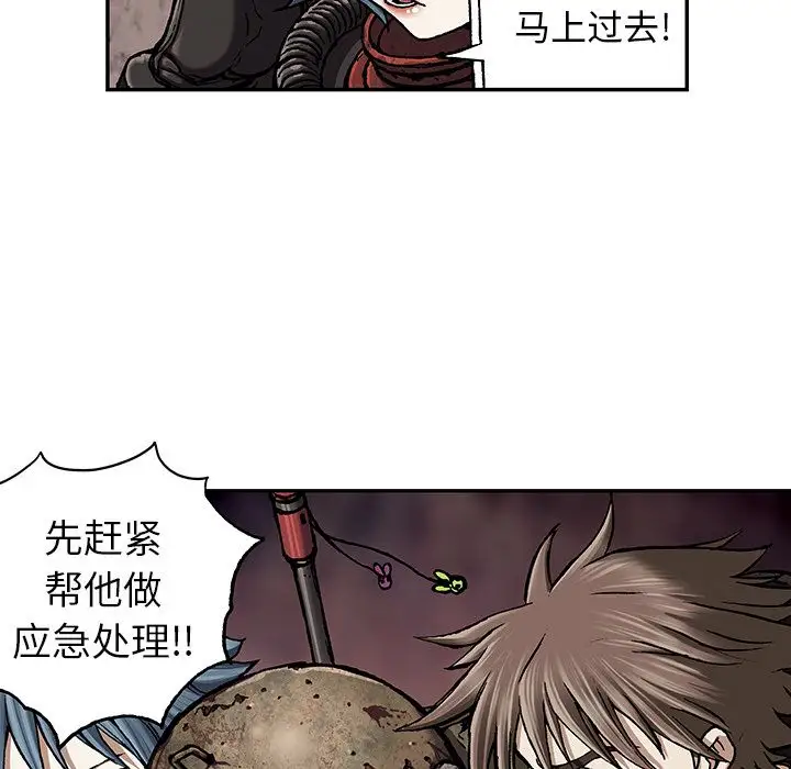 《深海兽》漫画 第50章