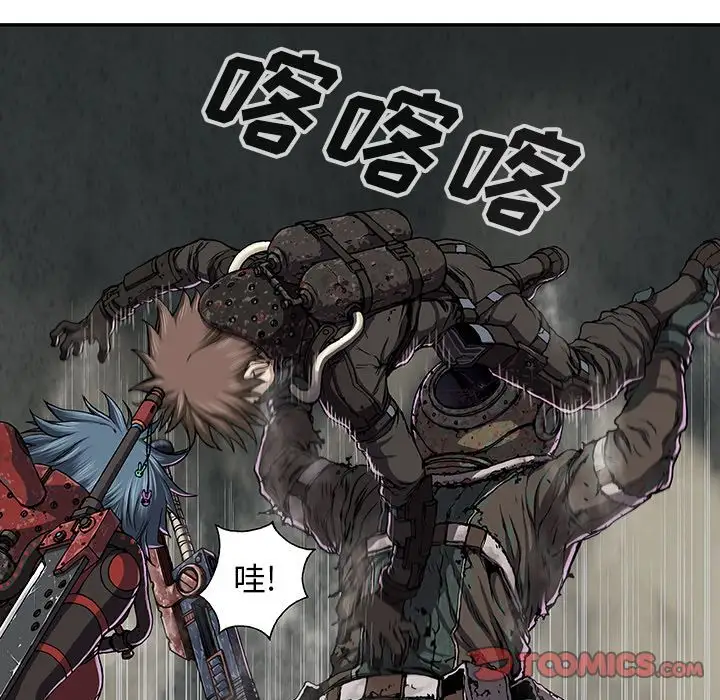 《深海兽》漫画 第50章