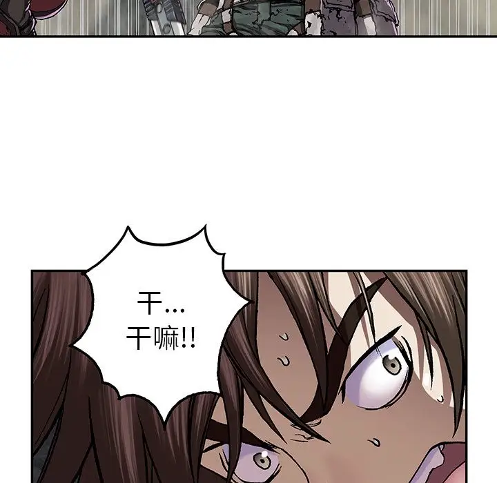 《深海兽》漫画 第50章