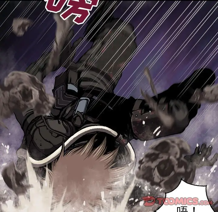 《深海兽》漫画 第50章