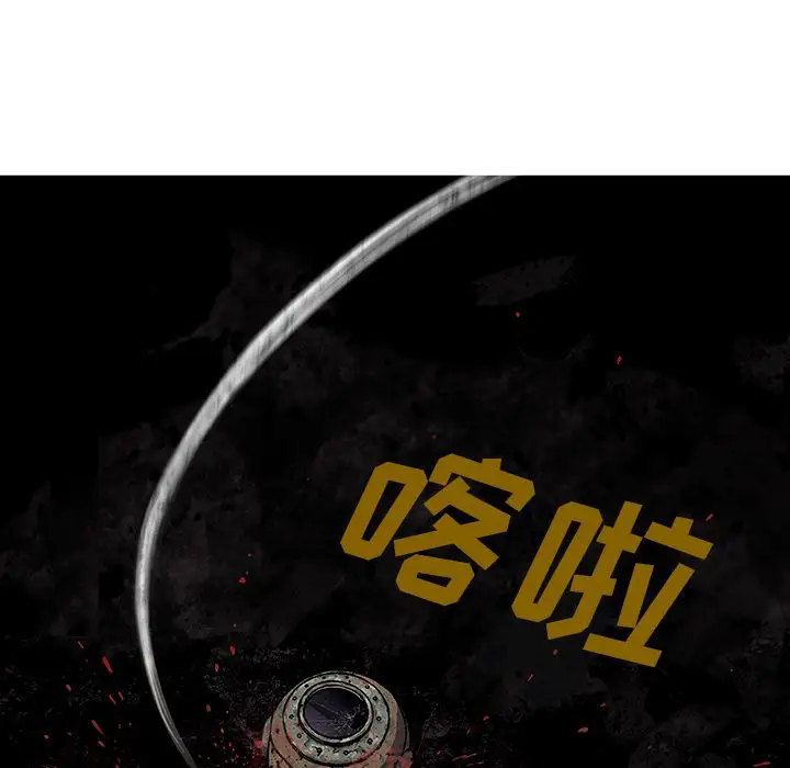《深海兽》漫画 第50章