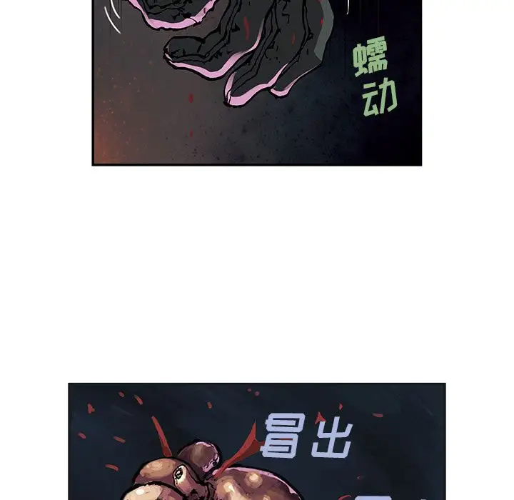 《深海兽》漫画 第50章
