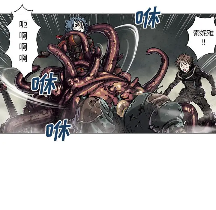 《深海兽》漫画 第50章