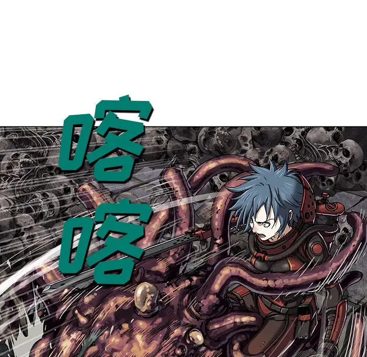《深海兽》漫画 第50章