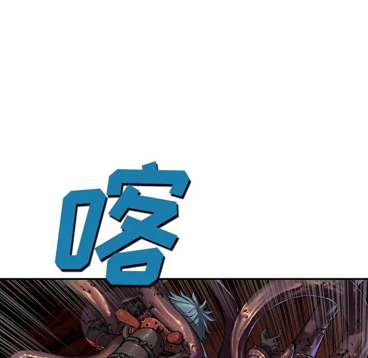 《深海兽》漫画 第50章