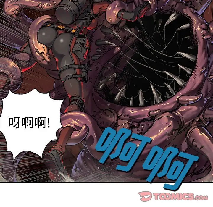 《深海兽》漫画 第50章
