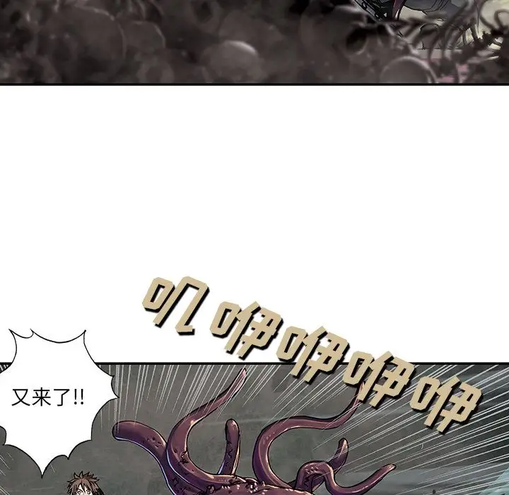 《深海兽》漫画 第50章