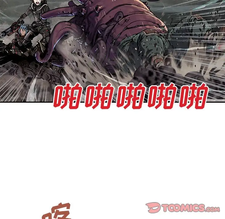 《深海兽》漫画 第50章