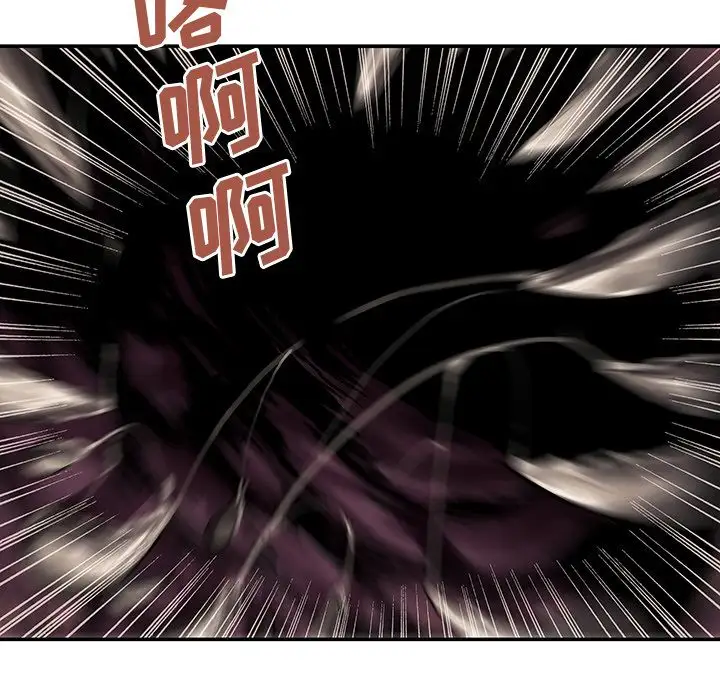 《深海兽》漫画 第50章