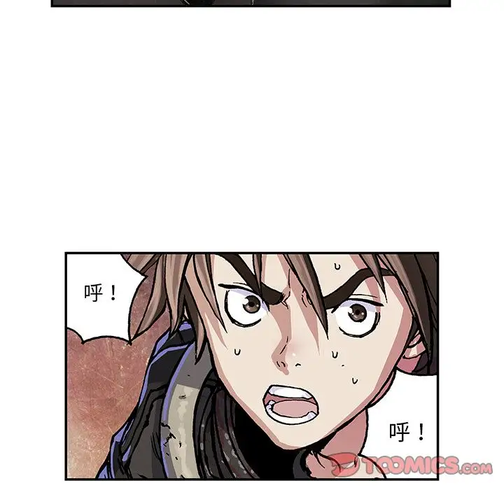 《深海兽》漫画 第50章
