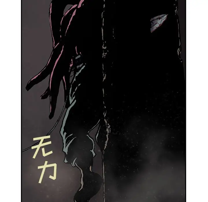 《深海兽》漫画 第50章