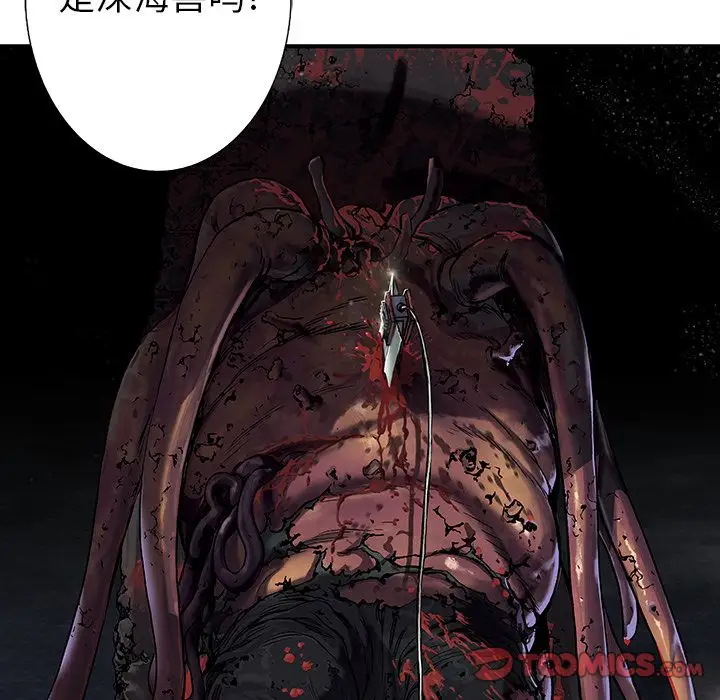 《深海兽》漫画 第50章