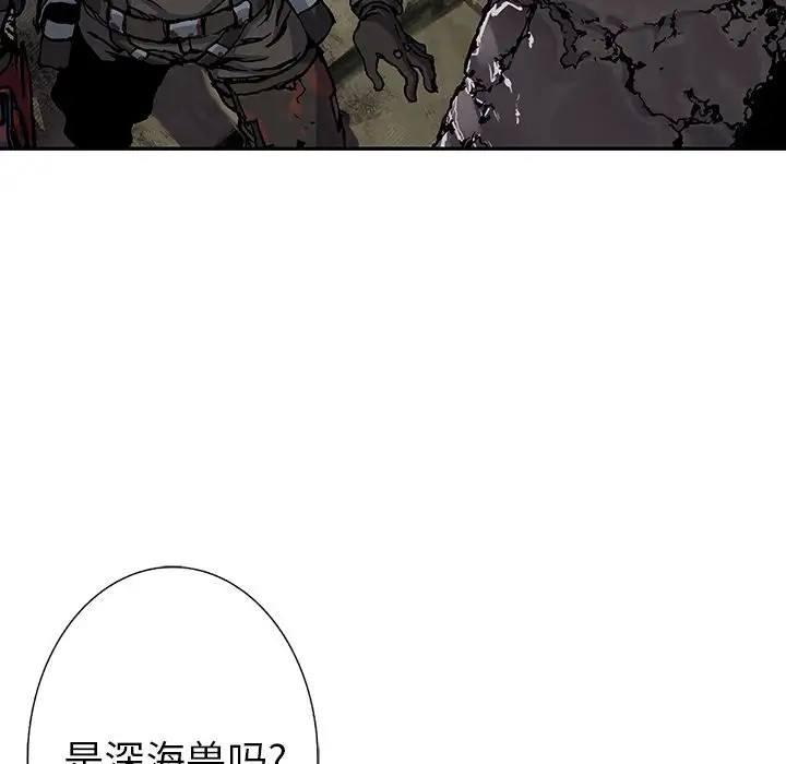 《深海兽》漫画 第50章