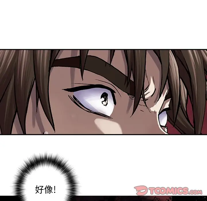 《深海兽》漫画 第50章
