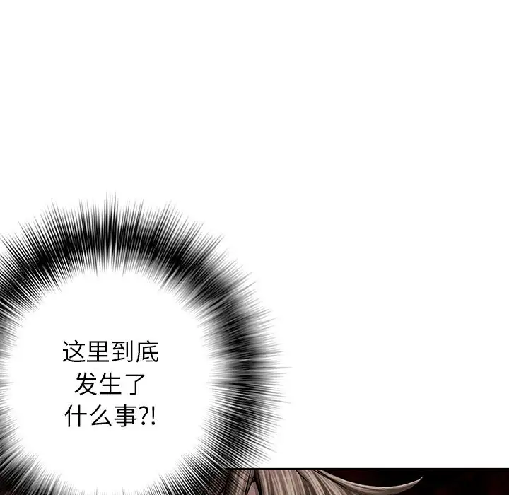 《深海兽》漫画 第50章