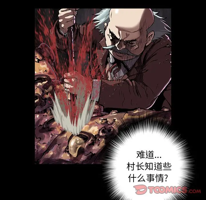 《深海兽》漫画 第51章