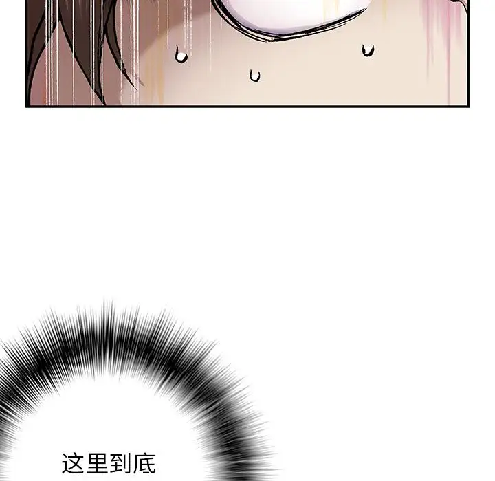 《深海兽》漫画 第51章