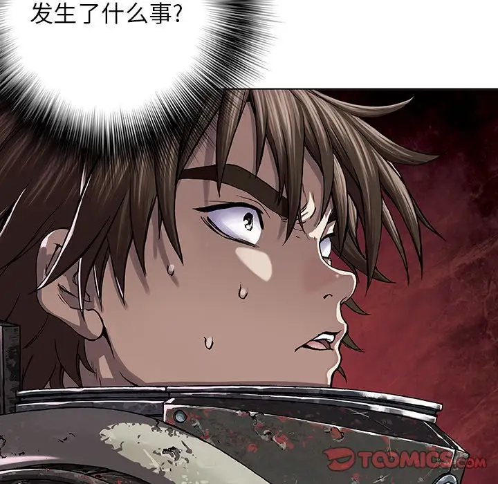 《深海兽》漫画 第51章