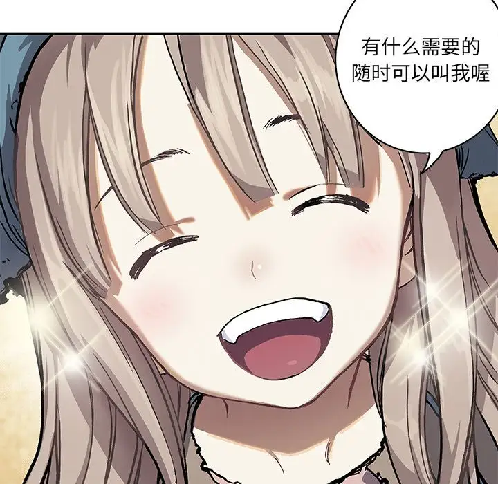 《深海兽》漫画 第51章