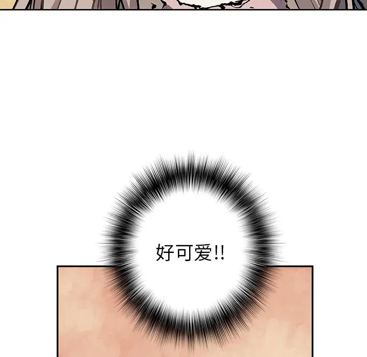 《深海兽》漫画 第51章