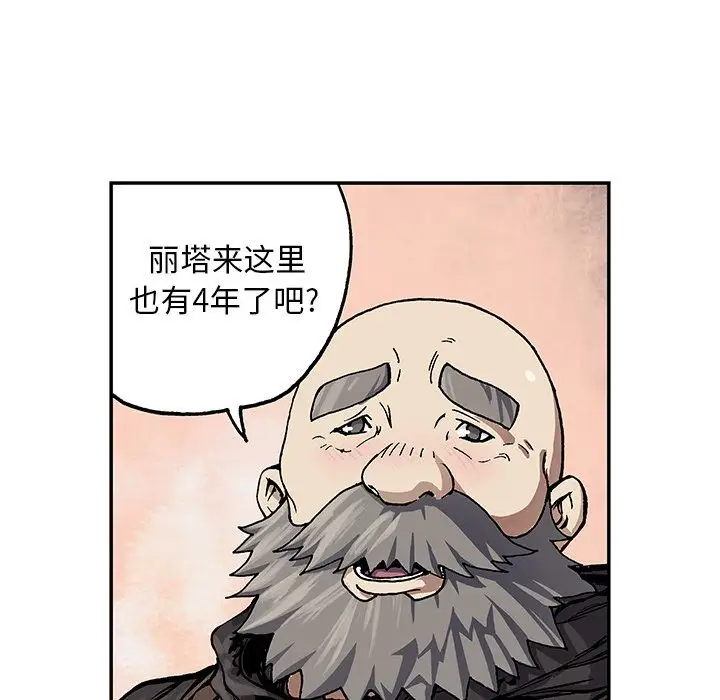 《深海兽》漫画 第51章