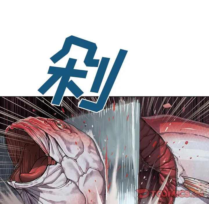 《深海兽》漫画 第51章