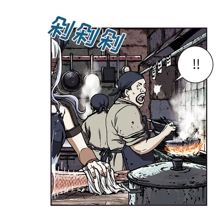 《深海兽》漫画 第51章