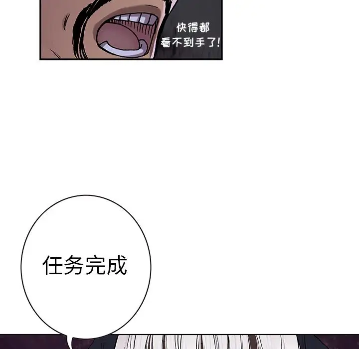 《深海兽》漫画 第51章