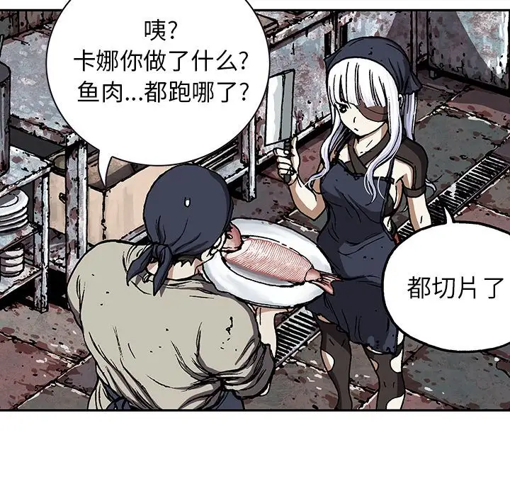 《深海兽》漫画 第51章