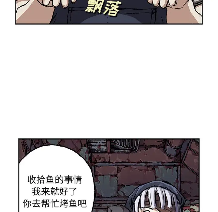 《深海兽》漫画 第51章